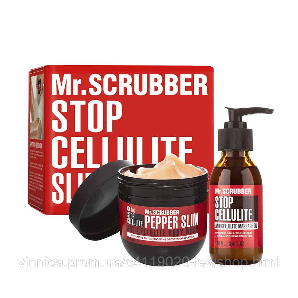 Антицеллюлитное согревающее обертывание + Массажное масло Mr.SCRUBBER Черновцы - изображение 1