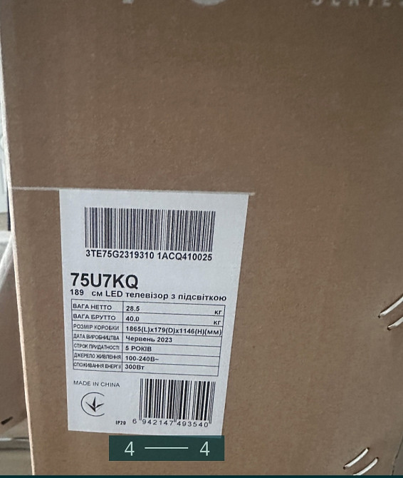 Телевизор: HISENSE 75U7KQ 75 Дюйма.Причина продажі : не підійшов розмір. В наличии, купить г Харьков Харьков - изображение 4