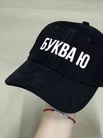 Черная кепка\ бейсболка с надписью - 