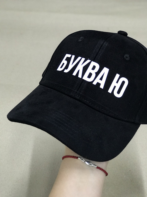 Чорна кепка/ бейсболка з написом "Буква Ю \ Похую". Чернівці - фото 2