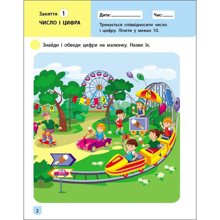 Тренувальний зошит: Математика 1 клас 1 частина 19701 українська мова Вінниця - фото 2