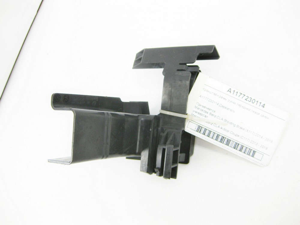 Mercedes-Benz  A1177230114 Кронштейн рами ручки передніх лівих дверей CLA Shooting Brake X117 CLA C117 Одесса - изображение 1