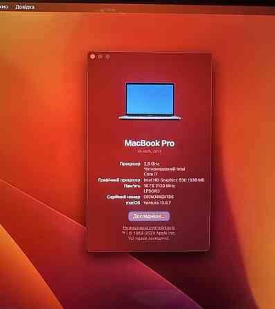 Ноутбук MacBook Pro 15, 2017 Touch Bar. Київ