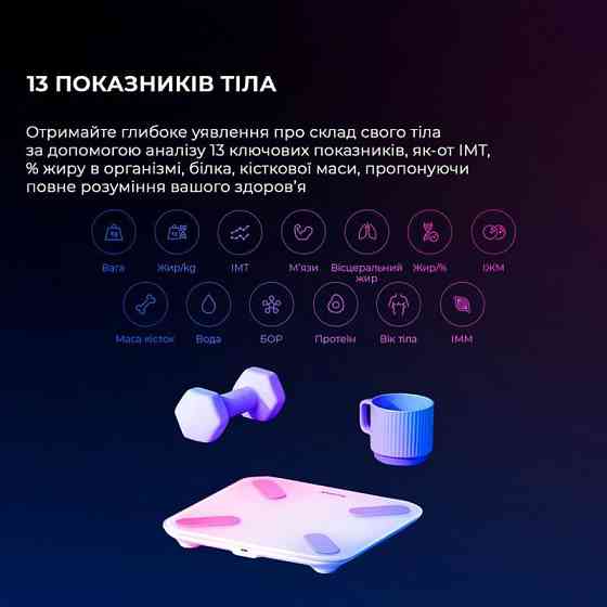 Ваги підлогові Yunmai X Smart Scale (YMBS-M268) ( 15990 ) Харків