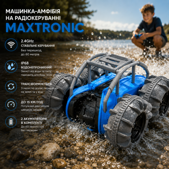 Машинка-амфібія на радіокеруванні MaxTronic 2.4GHz IP68, RC всюдихід, 2 акумулятори, до 60 хвилин гри, 15 км/год Київ