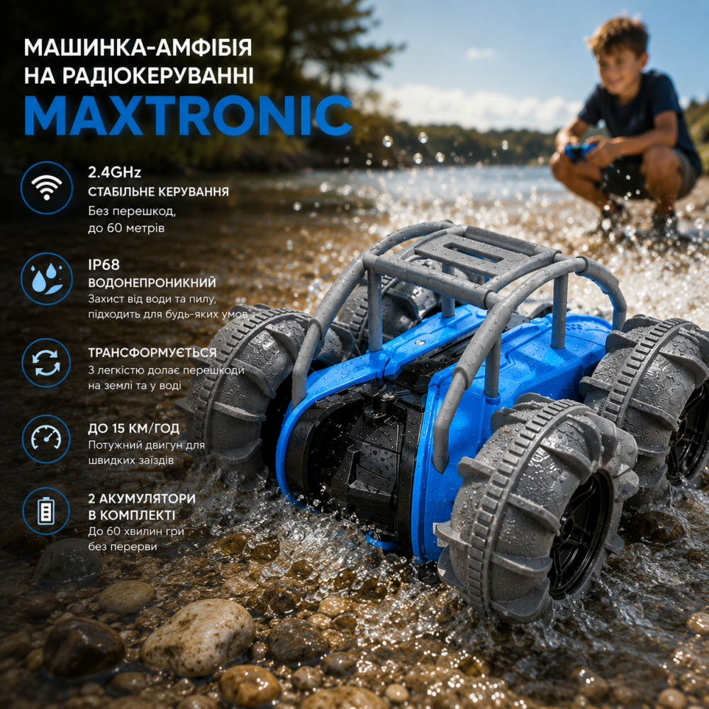 Машинка-амфібія на радіокеруванні MaxTronic 2.4GHz IP68, RC всюдихід, 2 акумулятори, до 60 хвилин гри, 15 км/год Київ - фото 6