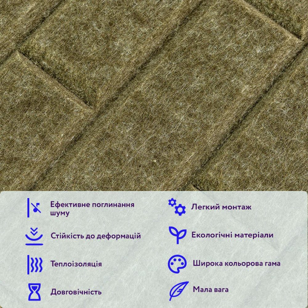 Звукоізоляційна панель 600х600х9мм Хакі SW-00002705 Київ - фото 4