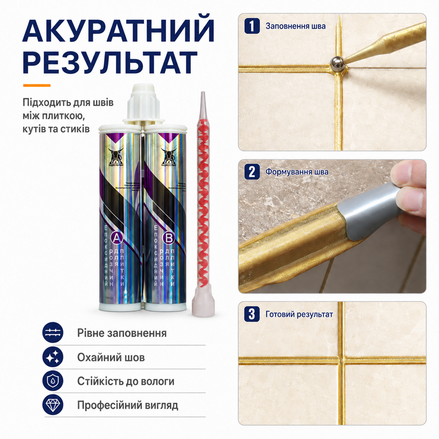 Затирка для плитки епоксидна 005 Позолоченный JNZ 001734444 (001734444) Киев - изображение 6