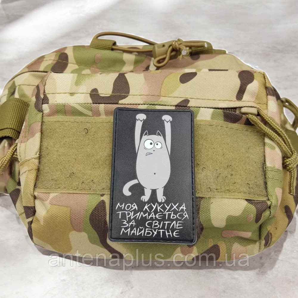 Моя кукушка держится за светлое будущее черный патч / шеврон Киев - изображение 3