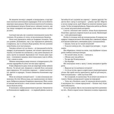 Книга Щасливі люди читають книжки і п'ють каву - Аньєс Мартен-Люган Видавництво Старого Лева (9786176792840) Винница