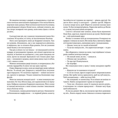 Книга Щасливі люди читають книжки і п'ють каву - Аньєс Мартен-Люган Видавництво Старого Лева (9786176792840) Винница - изображение 6