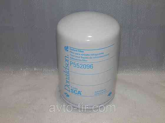 Фильтр охлаждающей жидкости Volvo FH / IVECO 20532237 16998304 1699830 Луцк