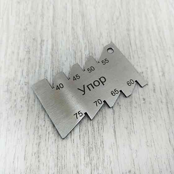 Набір шаблонів для заточування різців і свердел — 4 штуки, сталеві вимірювальні пластини. Харків