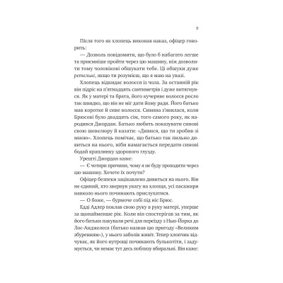Книга Любий Едварде - Енн Наполітано Vivat (9786171707849) Винница - изображение 11