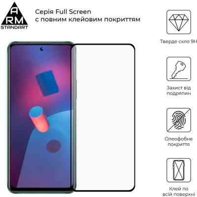 Стекло защитное Armorstandart Full Glue Infinix Hot 11s Black (ARM62085) Винница