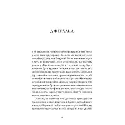Книга Золота ложка - Джесса Максвелл Видавництво Старого Лева (9789664483503) Вінниця