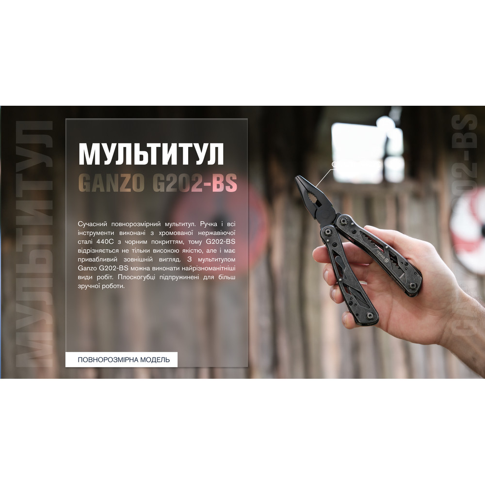 Мультитул Ganzo G202-BS Київ - фото 5