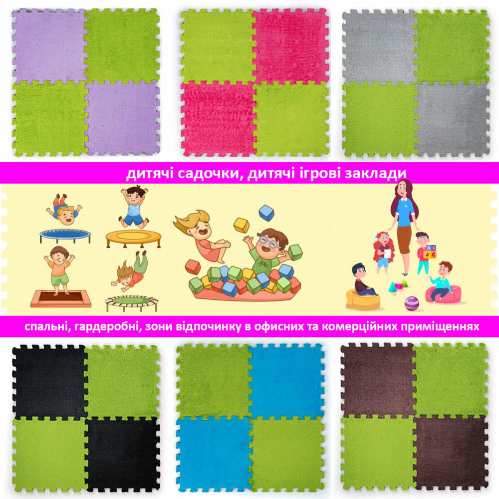 Пол-пазл плюшевый 30х30х1см Салатовый (D) SW-00002094 Днепр - изображение 7