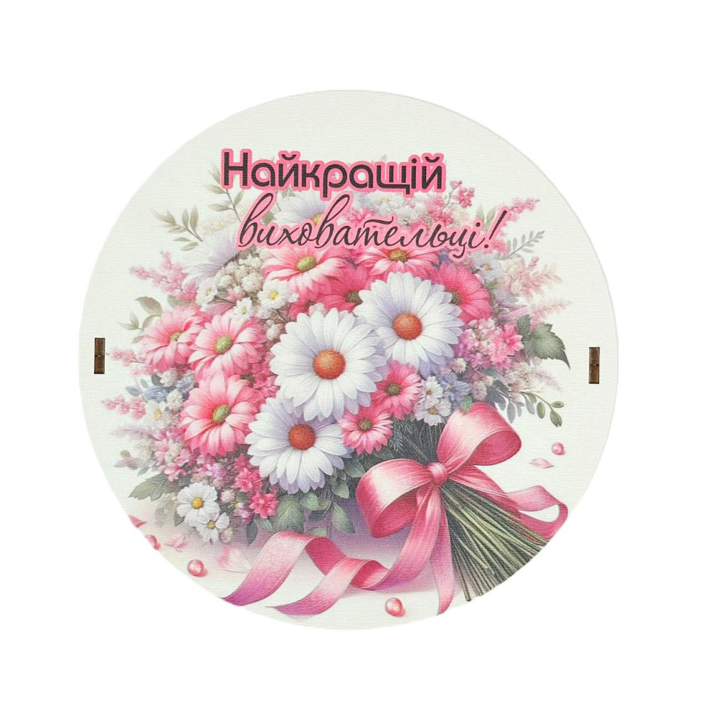 Подарунки для вихователя №204 на День Народження, Новий Рік, 8 березня, випускний. Одеса - фото 15