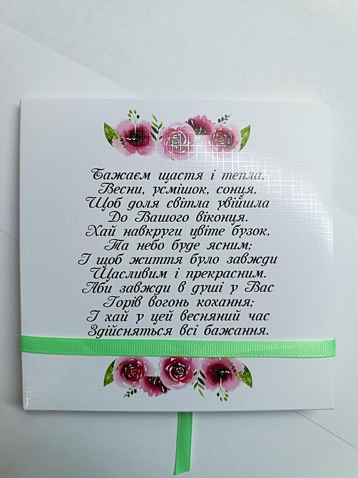 Конверт с 16 шоколадками - подарок на 8 марта Одесса - изображение 2