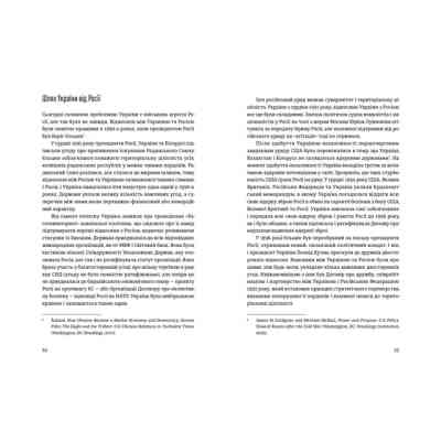 Книга Відбудова, реформування та вступ України до ЄС - Андерс Ослунд, Андрюс Кубілюс Видавництво Старого Лева (9789664482742) Вінниця