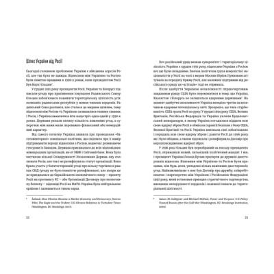 Книга Відбудова, реформування та вступ України до ЄС - Андерс Ослунд, Андрюс Кубілюс Видавництво Старого Лева (9789664482742) Вінниця - фото 3