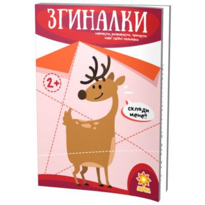 Здібні пальчики. Згиналки, шт Киев - изображение 1
