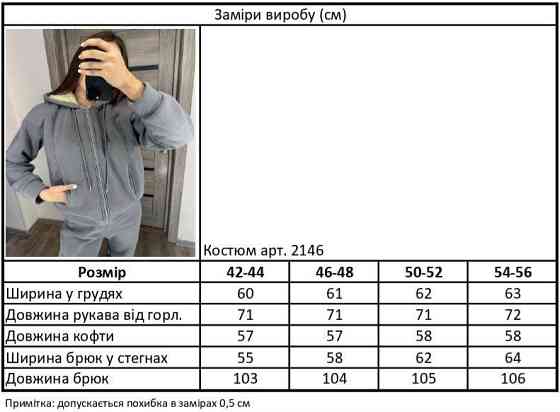 Женский утепленный костюм двойка: кофта и штаны трехнитка на флисе + мех Мокко, 42/44 Одесса