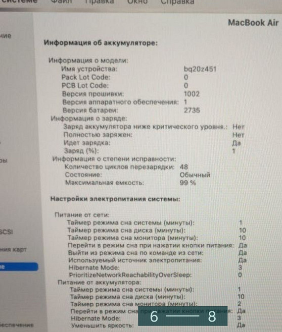 Ноутбук MacBook Air 13 — inch M1 Київ - фото 1