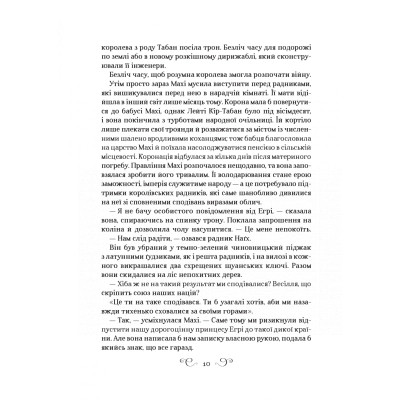 Книга Царство вовків - Лі Бардуґо Vivat (9786171701441) Вінниця - фото 3