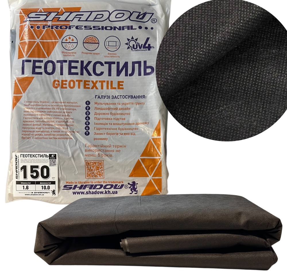 Геотекстиль 150 г/м2  (1.6м х 10м ) чёрный пакетированный под газон Днепр - изображение 1