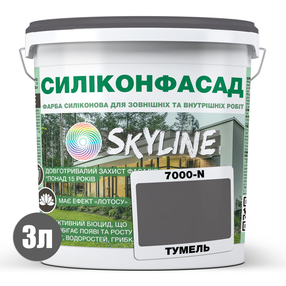 Кольорова Фасадна Силіконова Фарба «Силіконфасад» SkyLine 7000-N Тумель 3л Харьков - изображение 2