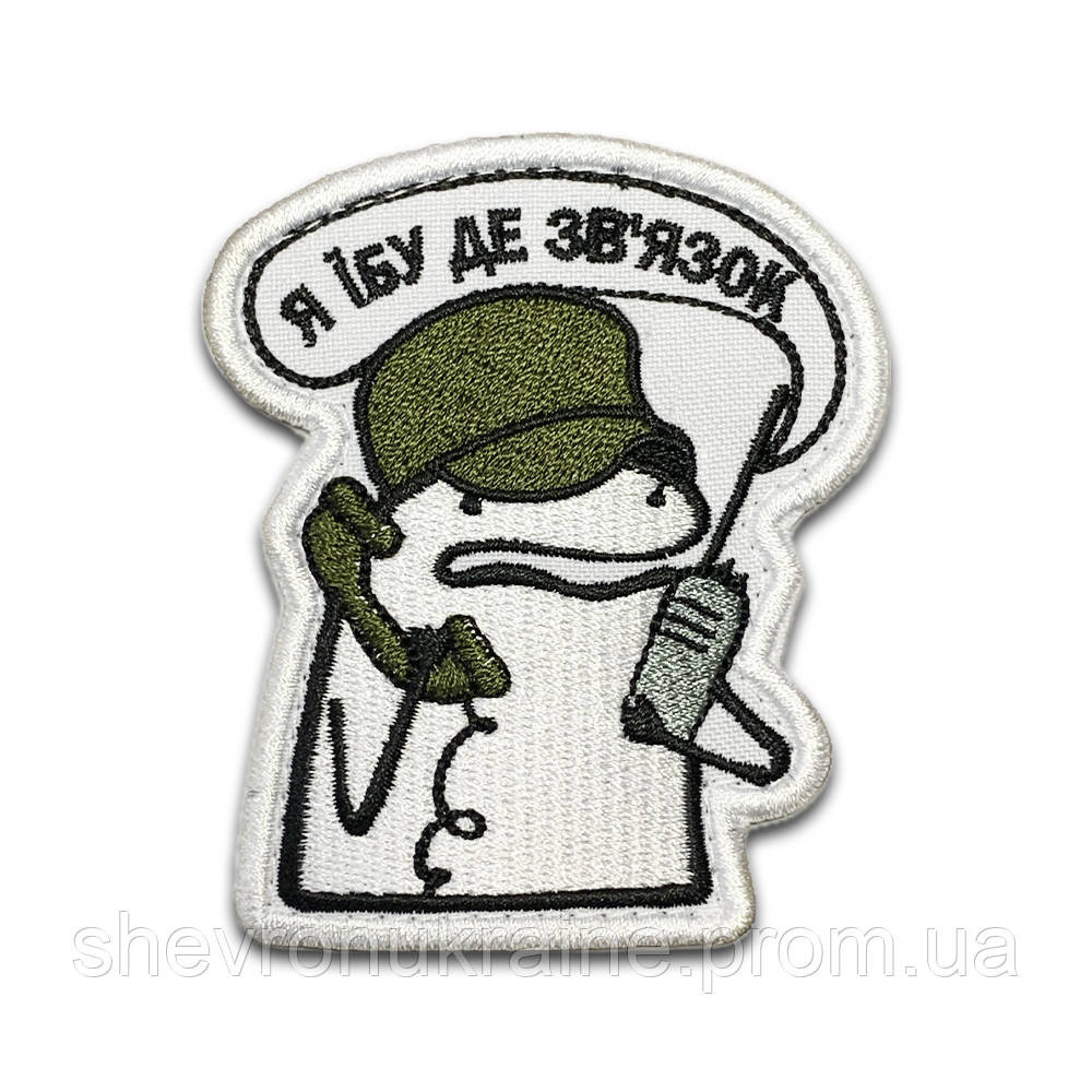 Шеврон флорк связист (Форма контурная. На липучке) Размер 8x6.5см Киев - изображение 8