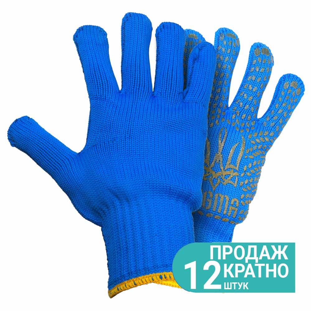 Sigma Перчатки трикотажные с точечным ПВХ покрытием р10 Тризуб (синие) КРАТНО 12 парам SIGMA (9 Киев - изображение 1