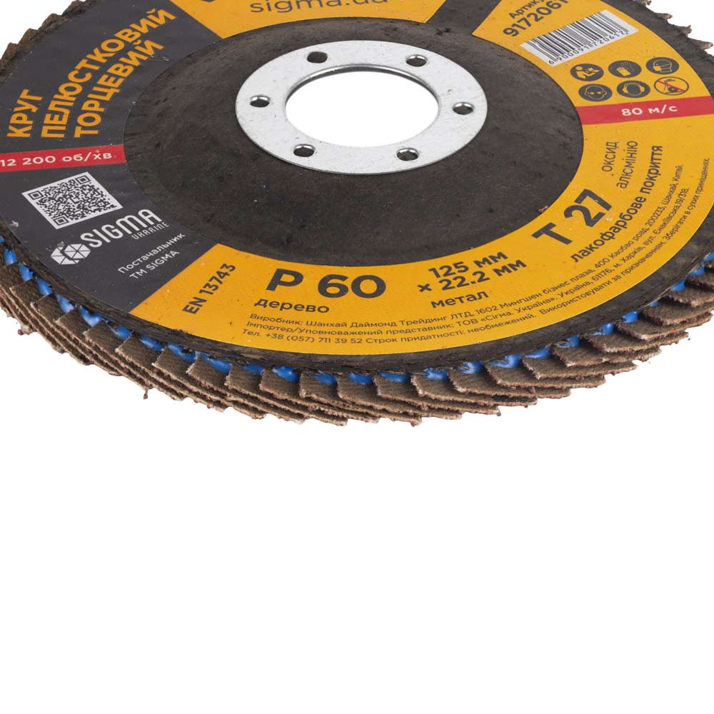 Sigma Круг лепестковый торцевой Т27 (прямой) Ø125мм P60 SIGMA (9172061) Киев - изображение 5