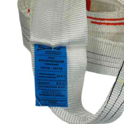 Трос буксирувальний Poputchik 22 т 6 м (29-015-IS) Вінниця