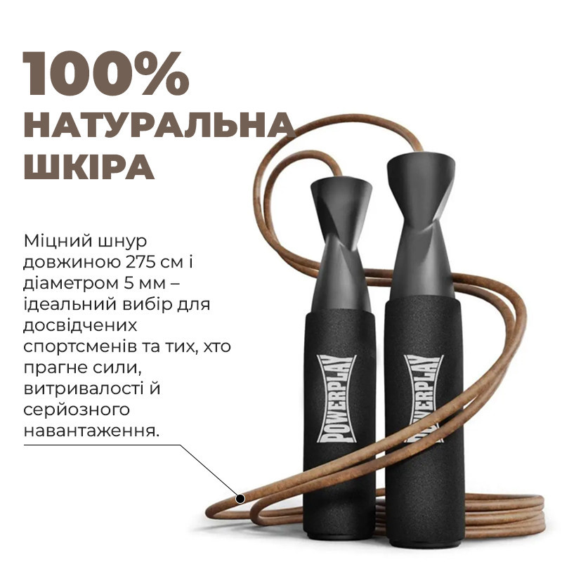 Скакалка шкіряна PowerPlay 4214 Leather Jump Rope Чорна 2.75 см. Кам'янське - фото 6