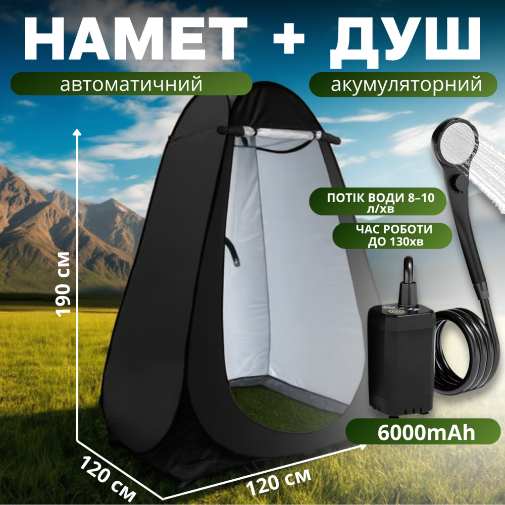 Душ туристический портативный 2в1 с палаткой: аккумуляторный кемпинговый душ мобильный для походов кемпинга,и автотуризма чёрный Каменец-Подольский - изображение 11