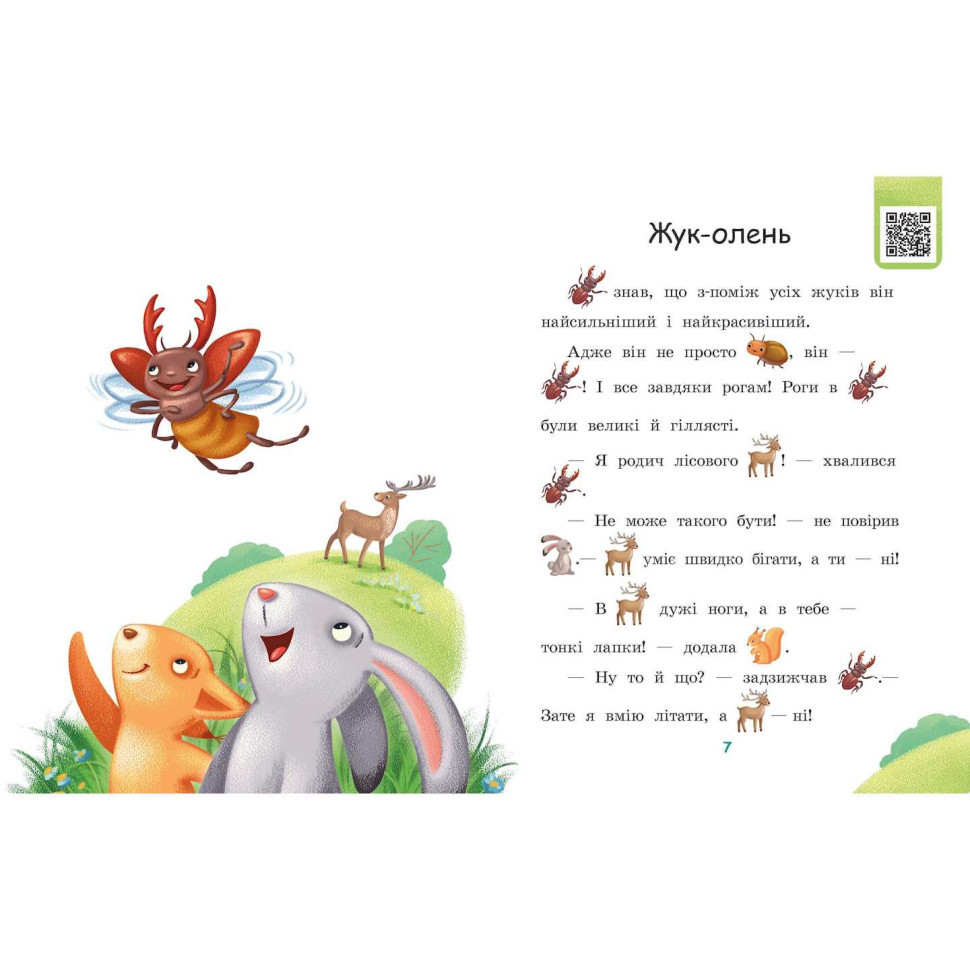 Крок за кроком Читаємо з картинками "Сукня для сонечка" 1340016 Укр Вінниця - фото 8