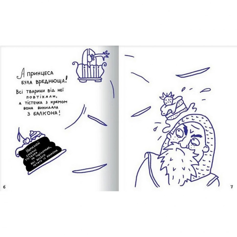 Детская книга Принцесса-кухарка 152343 Винница - изображение 3