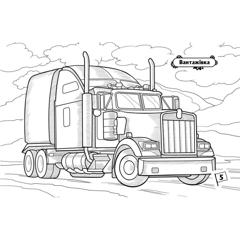 Розмальовка для хлопчиків "Машини-велетні" 566013, 16 сторінок Вінниця - фото 2