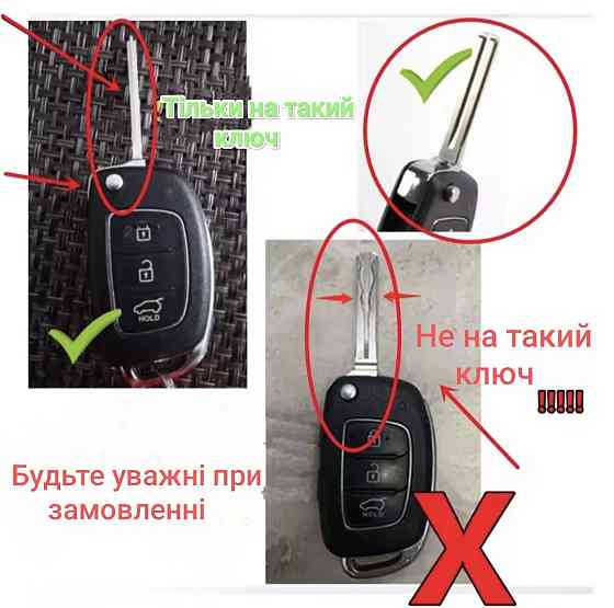 Захисний чохол для автомобільного ключа Hyundai Сміла