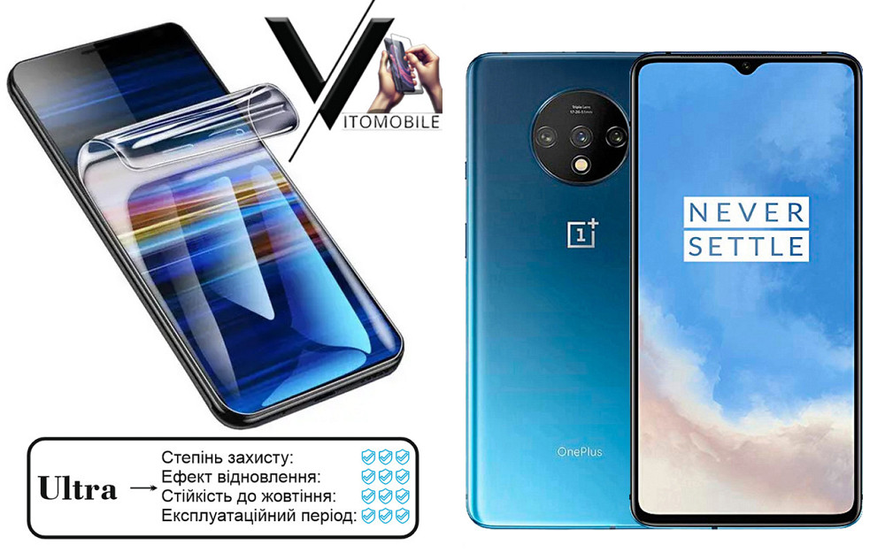 Поліуретанова плівка Ultra для OnePlus 7, 7 Pro, 7T, 7T Pro – мінімальна товщина, максимальний захист! Київ - фото 1