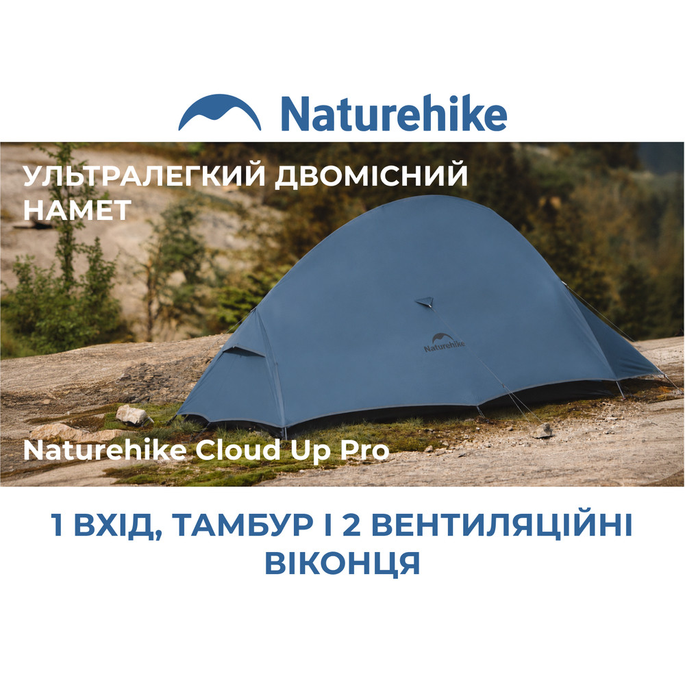 Намет надлегкий двомісний Naturehike Cloud Up Pro CNK2350WS020, 20D, блакитний Киев - изображение 4