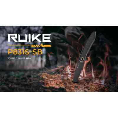 Нож Ruike P831S-SB Винница
