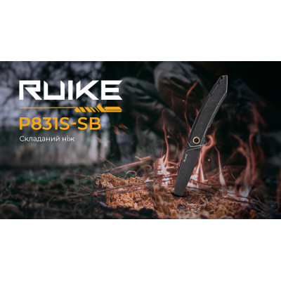 Нож Ruike P831S-SB Винница - изображение 6