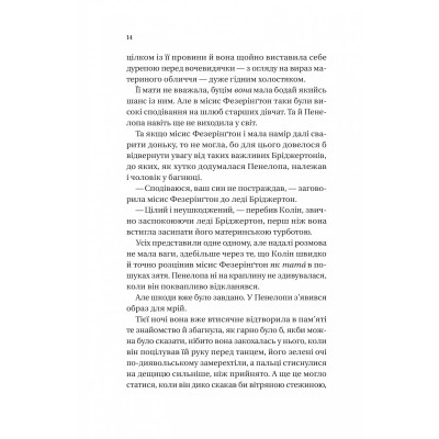 Книга Бріджертони. Роман із містером Бріджертоном - Джулія Куїнн Vivat (9786171706934) Вінниця - фото 12