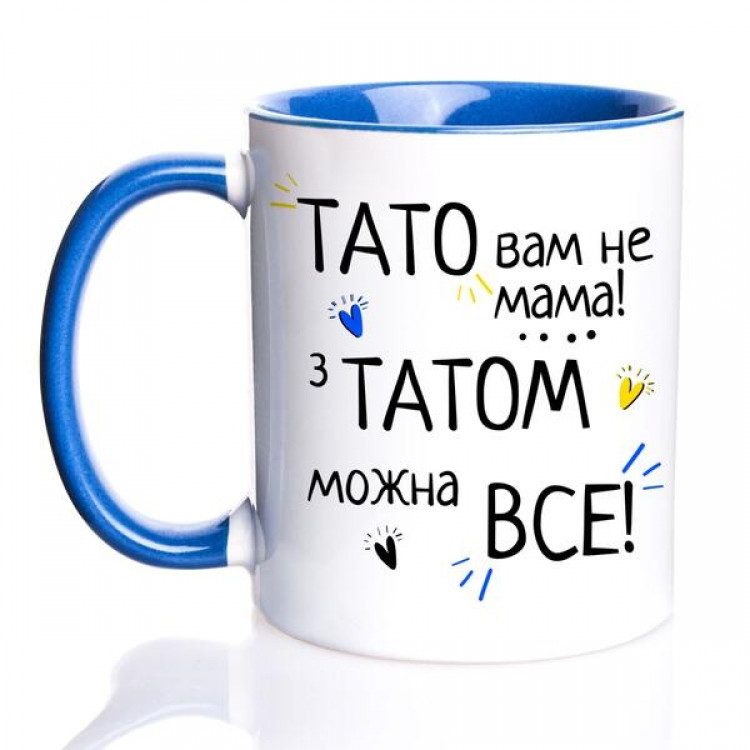 Кружка Тато Вам не Мама, з татом можна все з кольоровою ручкою Вінниця - фото 1