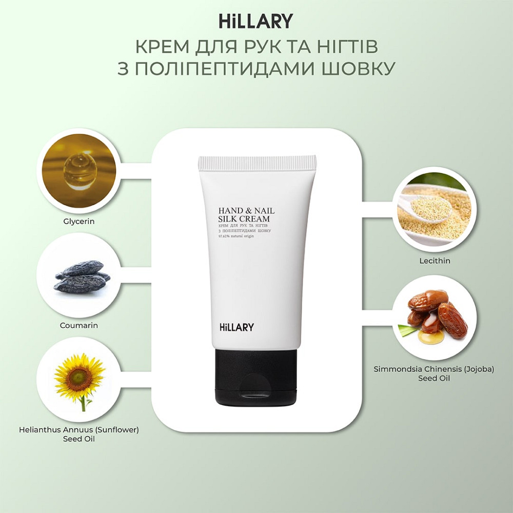 Подарунковий набір Daily moisturizing Hillary Київ - фото 15