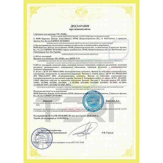 Настольная маникюрная вытяжка Teri 600 M 2024 Type-C Киев